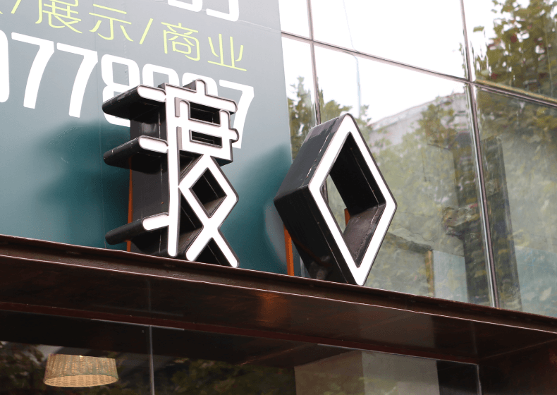 為什么有的企業(yè)網(wǎng)站建設(shè)開(kāi)發(fā)過(guò)程坎坷不能如期完成？